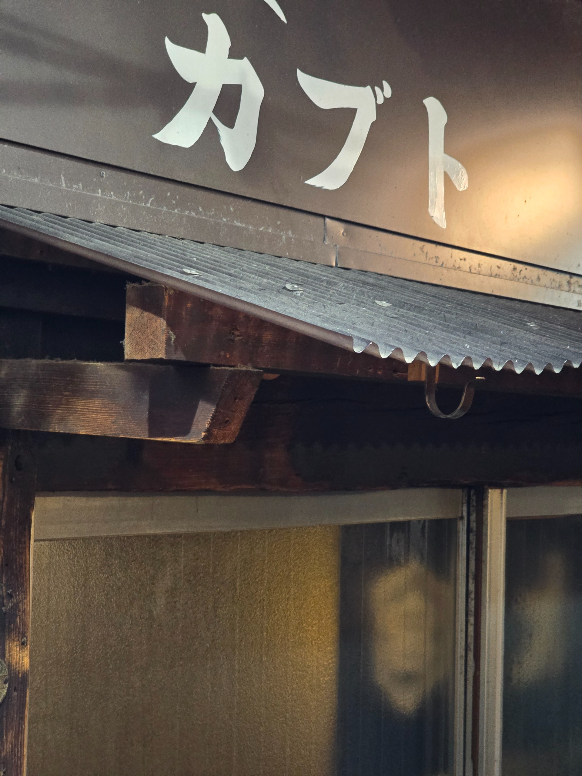 Wooden signage detail, Shinjuku