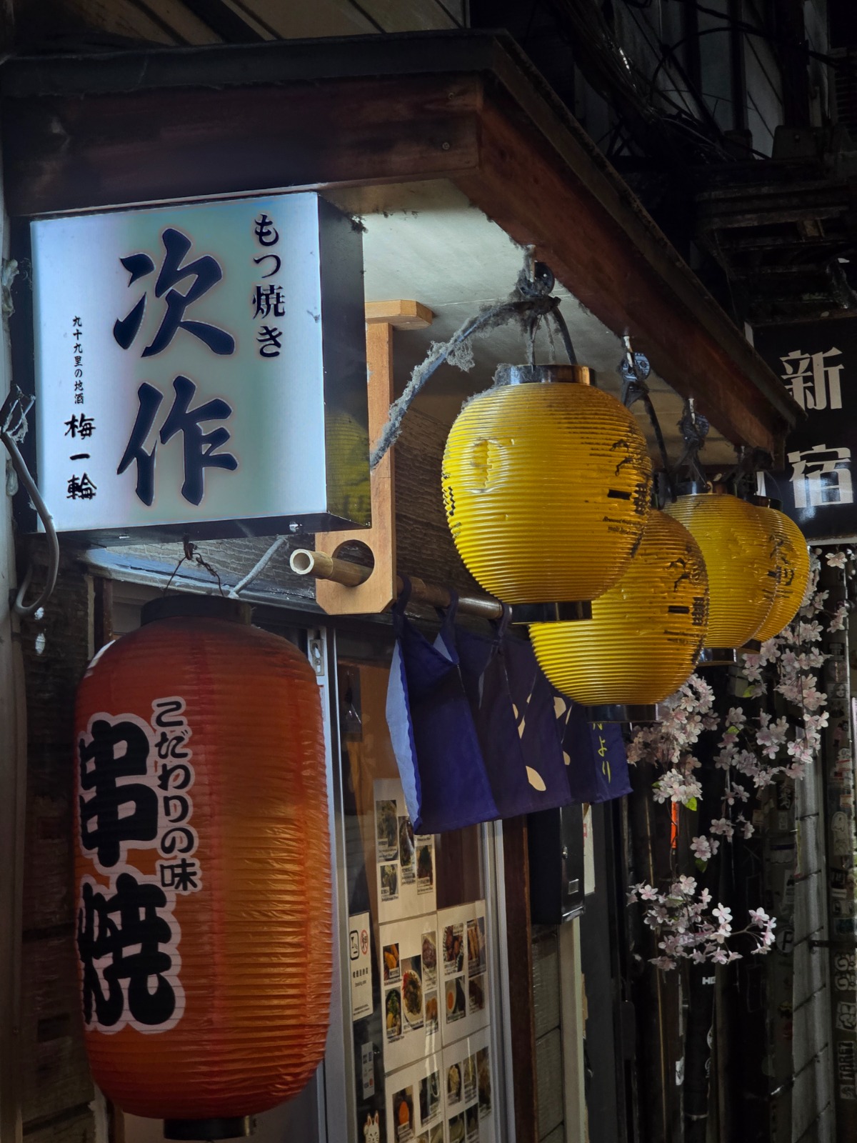 Laternen vor der Yakitori-Küche