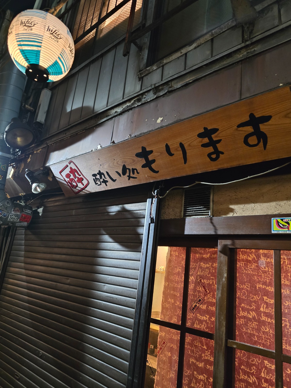 „Yoidokoro“ — Ort zum Trinken